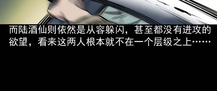 《三老爷诡事会》回魂灯（下） 第35页
