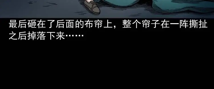 《三老爷诡事会》回魂灯（下） 第63页
