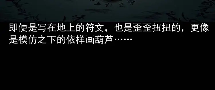 《三老爷诡事会》回魂灯（下） 第41页