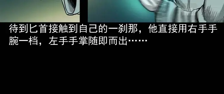《三老爷诡事会》回魂灯（下） 第57页