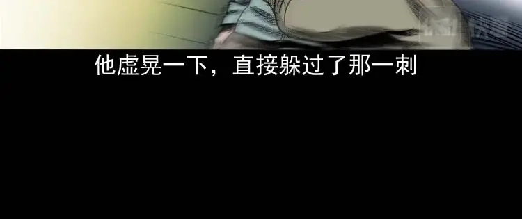 《三老爷诡事会》回魂灯（下） 第31页