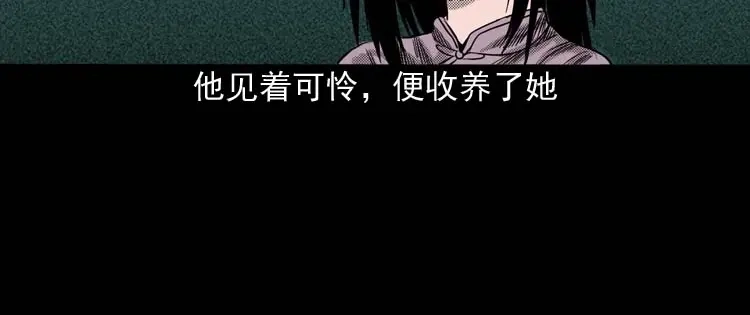 《三老爷诡事会》回魂灯（下） 第79页