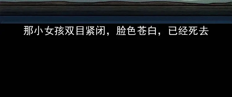 《三老爷诡事会》回魂灯（下） 第67页