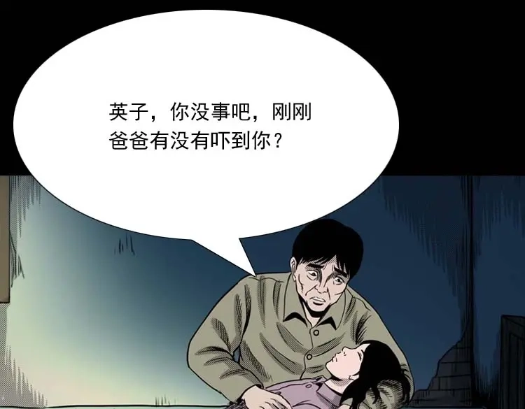 《三老爷诡事会》回魂灯（下） 第68页
