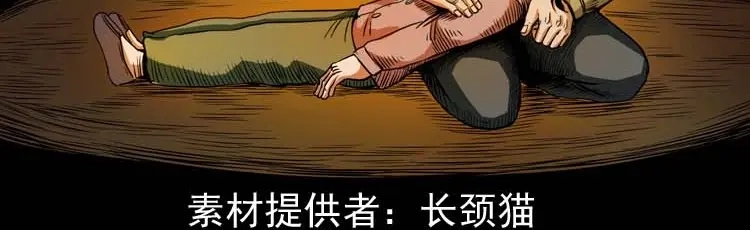 《三老爷诡事会》回魂灯（下） 第3页