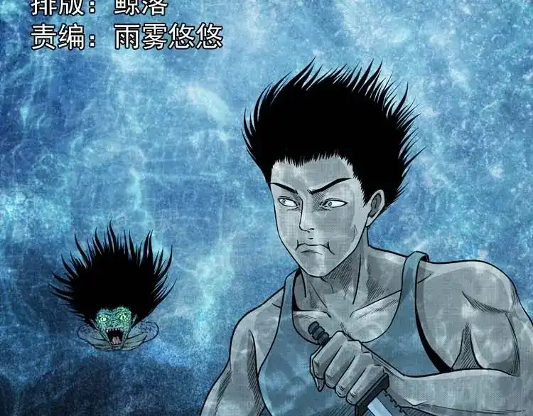 《三老爷诡事会》水鬼索命 第2页