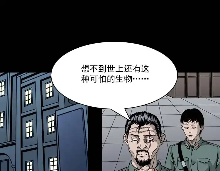《三老爷诡事会》水鬼索命 第124页