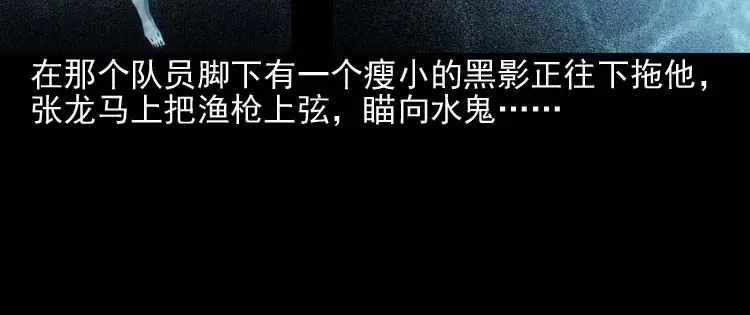 《三老爷诡事会》水鬼索命 第77页