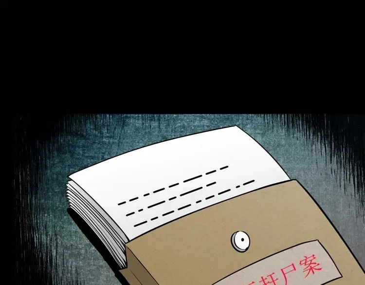 《三老爷诡事会》水鬼索命 第134页