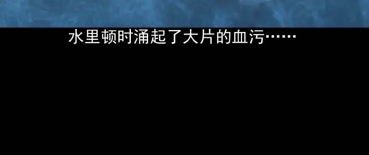 《三老爷诡事会》水鬼索命 第105页