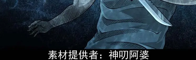 《三老爷诡事会》水鬼索命 第3页