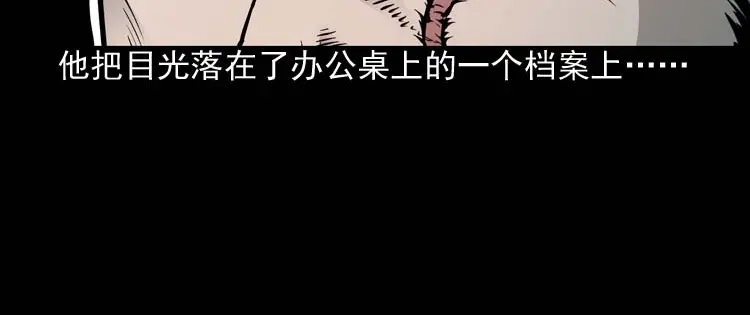《三老爷诡事会》水鬼索命 第133页