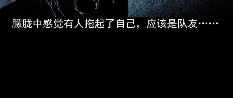 《三老爷诡事会》水鬼索命 第115页