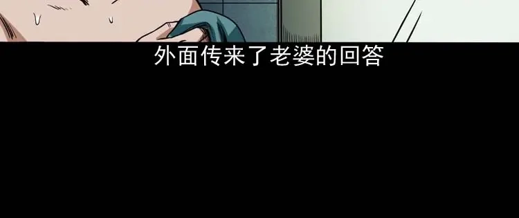 《三老爷诡事会》讨命（上） 第17页