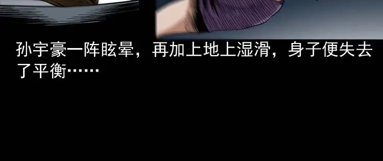 《三老爷诡事会》讨命（上） 第33页