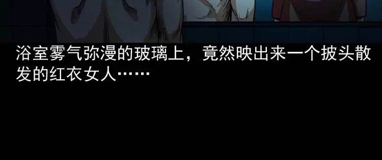 《三老爷诡事会》讨命（上） 第23页