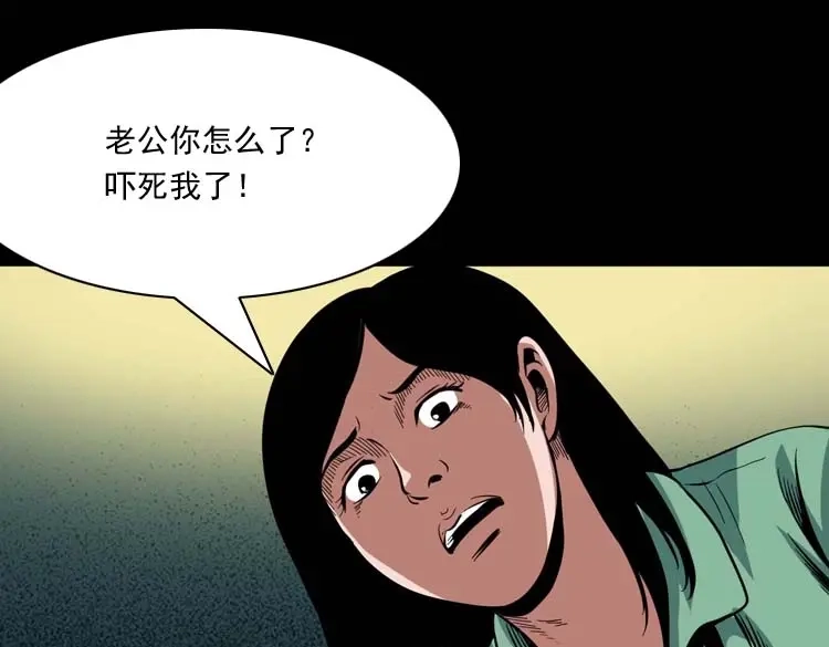 《三老爷诡事会》讨命（上） 第38页