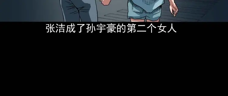 《三老爷诡事会》讨命（上） 第111页