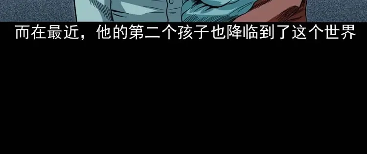 《三老爷诡事会》讨命（上） 第7页