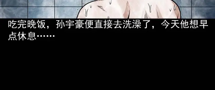 《三老爷诡事会》讨命（上） 第13页