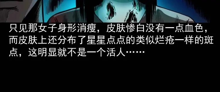 《三老爷诡事会》讨命（上） 第31页
