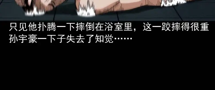 《三老爷诡事会》讨命（上） 第35页