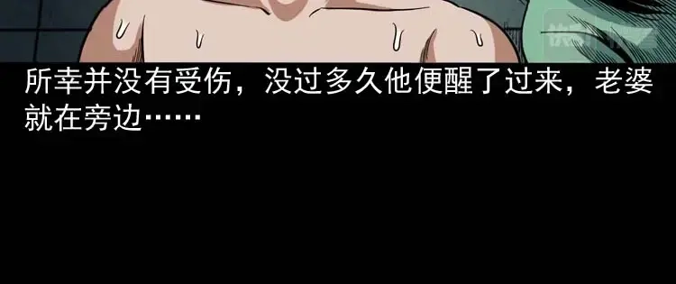 《三老爷诡事会》讨命（上） 第37页