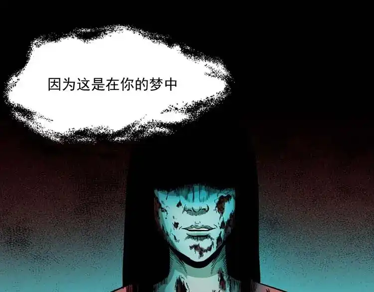 《三老爷诡事会》讨命（上） 第60页