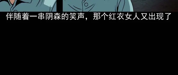 《三老爷诡事会》讨命（上） 第55页