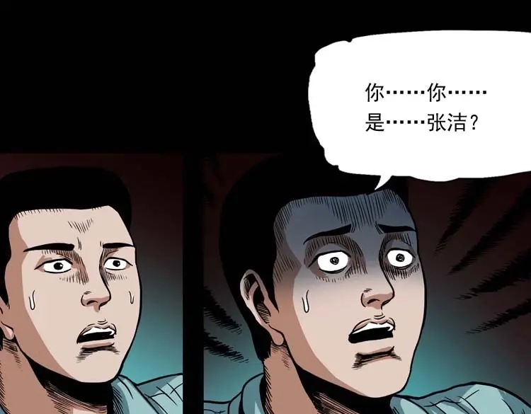 《三老爷诡事会》讨命（上） 第66页