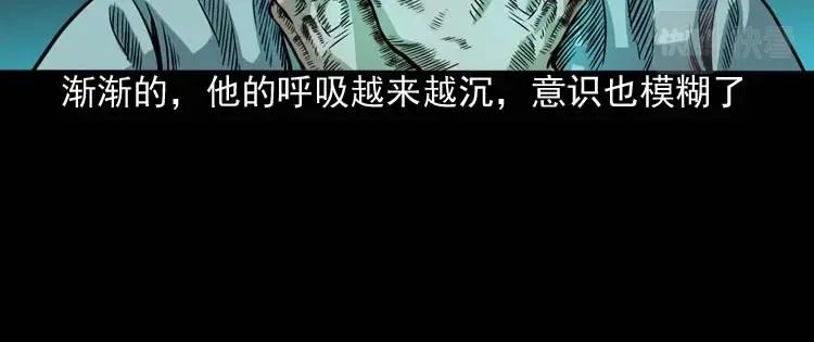 《三老爷诡事会》讨命（上） 第77页