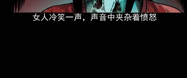 《三老爷诡事会》讨命（上） 第65页