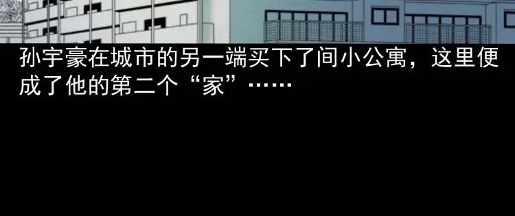 《三老爷诡事会》讨命（上） 第115页