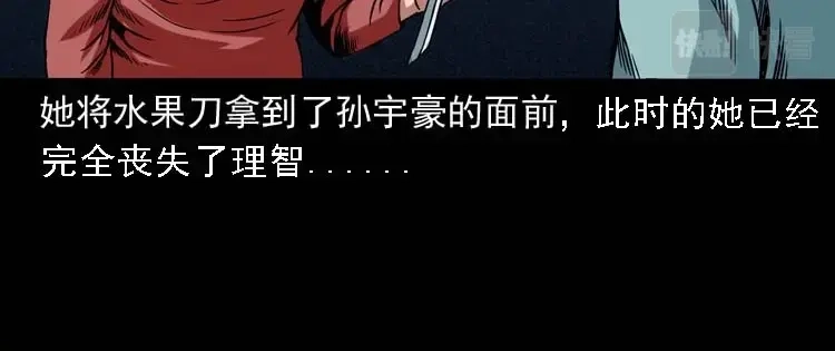 《三老爷诡事会》讨命（上） 第147页