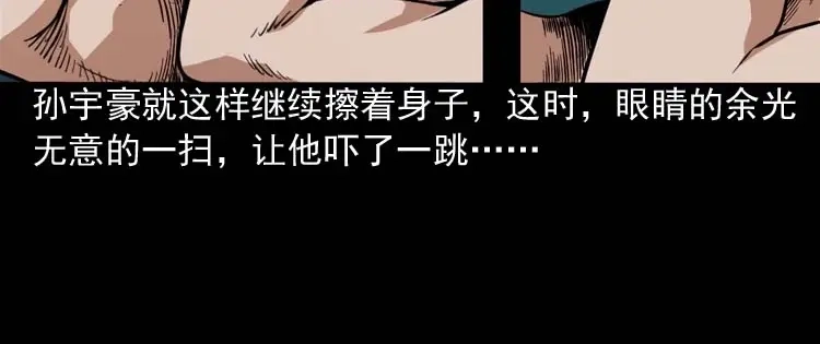《三老爷诡事会》讨命（上） 第21页