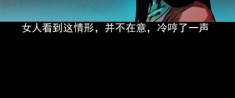 《三老爷诡事会》讨命（上） 第59页