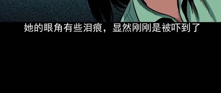 《三老爷诡事会》讨命（上） 第39页