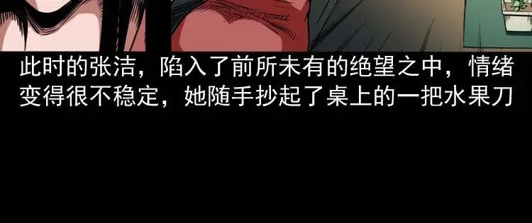 《三老爷诡事会》讨命（上） 第145页