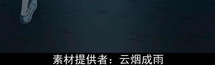 《三老爷诡事会》讨命（上） 第3页
