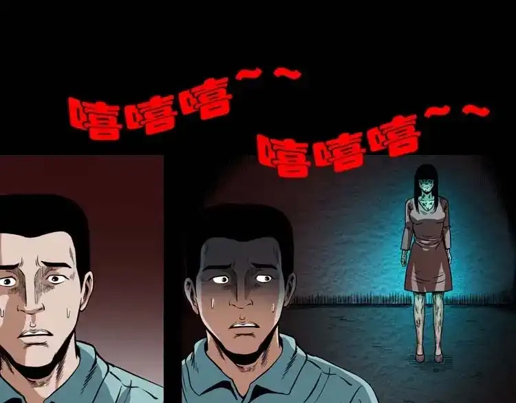 《三老爷诡事会》讨命（上） 第54页