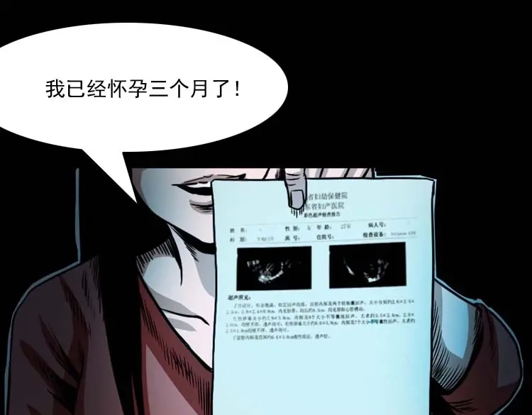 《三老爷诡事会》讨命（上） 第124页