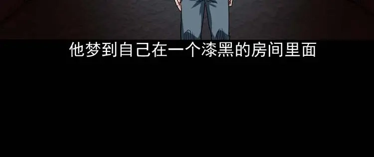 《三老爷诡事会》讨命（上） 第51页