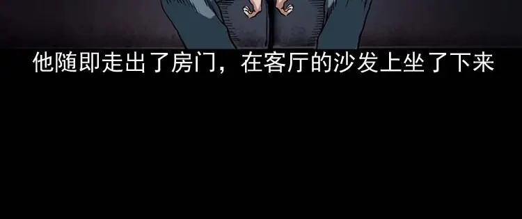 《三老爷诡事会》讨命（上） 第93页