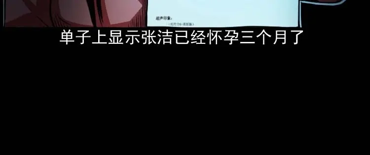《三老爷诡事会》讨命（上） 第125页