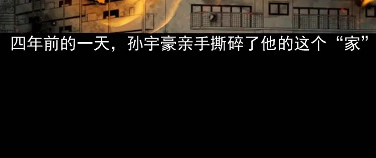 《三老爷诡事会》讨命（上） 第117页