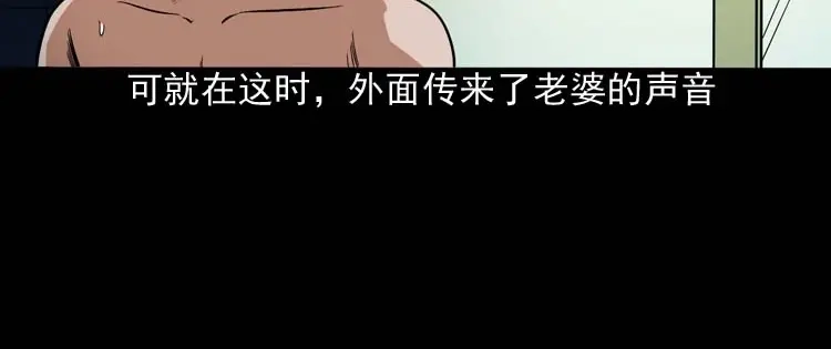 《三老爷诡事会》讨命（上） 第27页