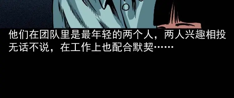 《三老爷诡事会》讨命（上） 第105页