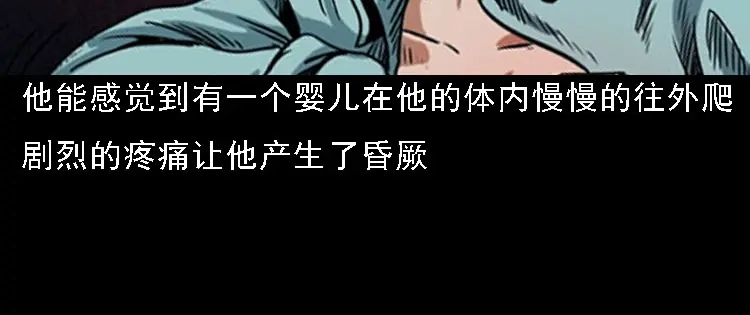 《三老爷诡事会》讨命（下） 第123页