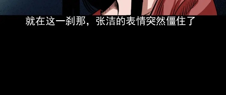 《三老爷诡事会》讨命（下） 第9页