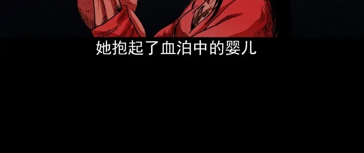 《三老爷诡事会》讨命（下） 第133页
